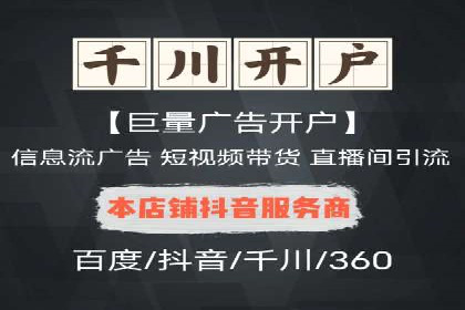 360信息流广告在移动端的应用案例